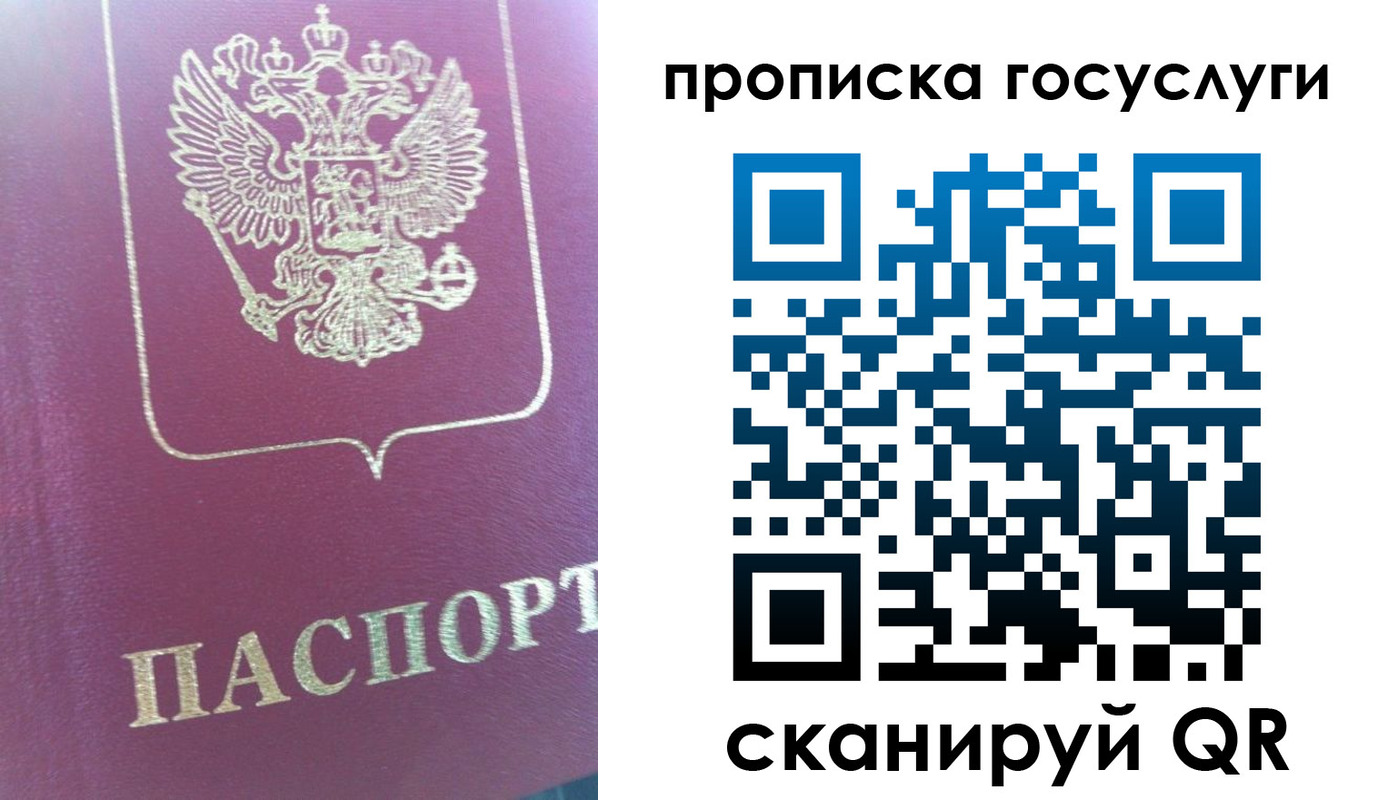временная регистрация госуслуги в Новомосковске